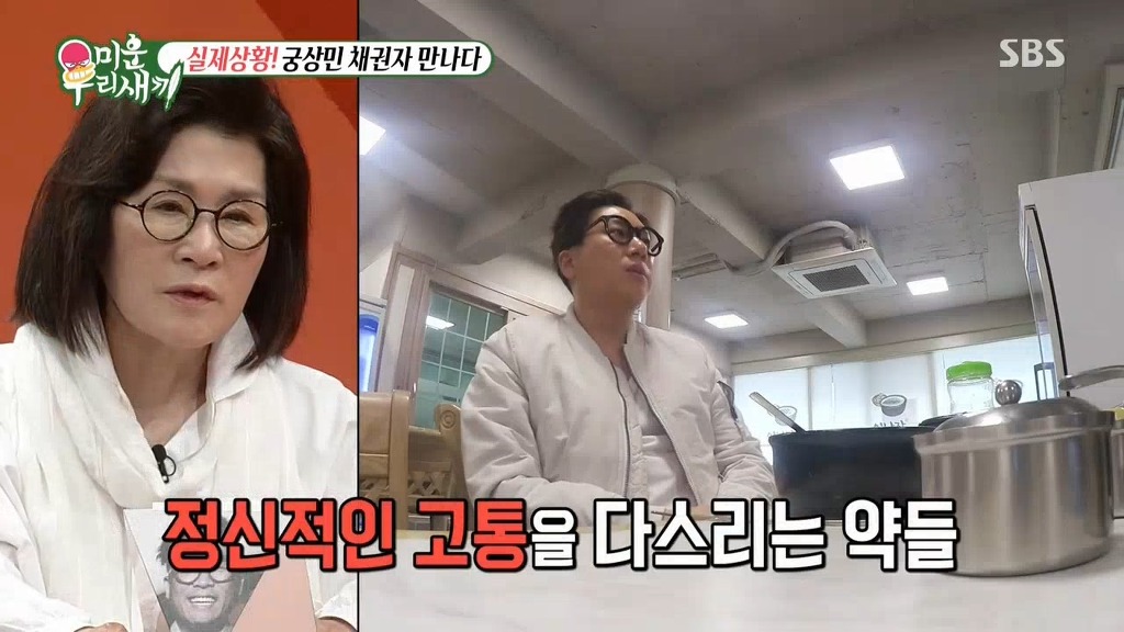이상민과 10억 채권자의 만남 | 인스티즈