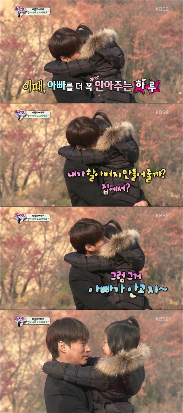 [슈퍼맨이돌아왔다] 하루가 타블로에게 전하는 위로.jpg | 인스티즈