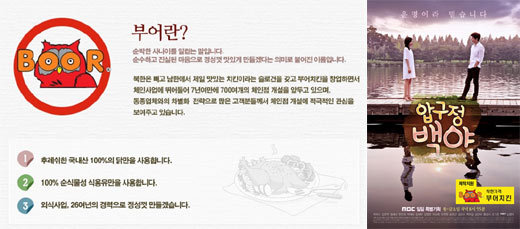부어치킨 이미지