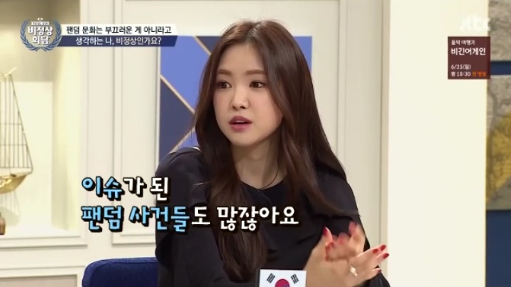 일반 회사원인 나 만약 아이돌 팬이라면 밝힐 수 있다 VS 없다 | 인스티즈