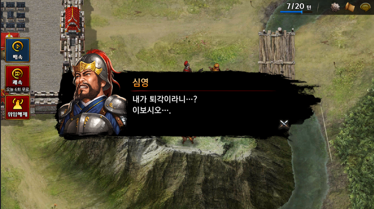 삼국지 조조전 온라인의 심영 장수 | 인스티즈