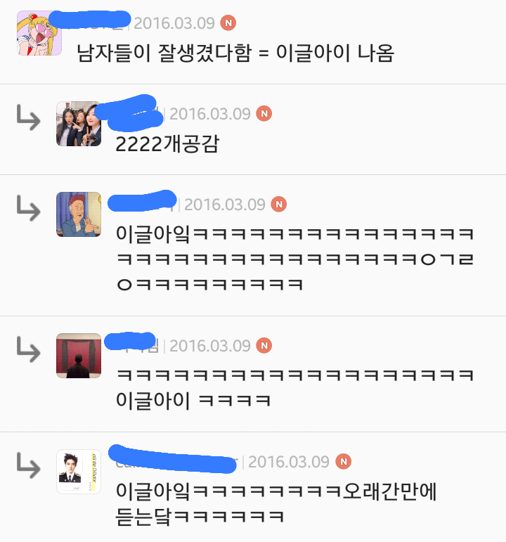 남자의 남자평가 여초반응 | 인스티즈