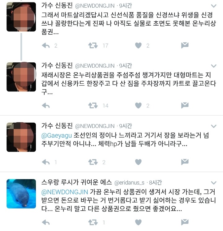 젊은 사람들이 전통시장보다 마트에 가는 이유 | 인스티즈