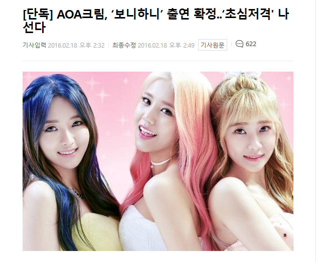 보니하니 아이돌 출연 반응 차이.jpg | 인스티즈