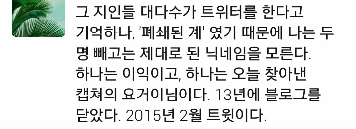 만화가 이자혜에게 사이버 불링당한 또 다른 피해자 | 인스티즈