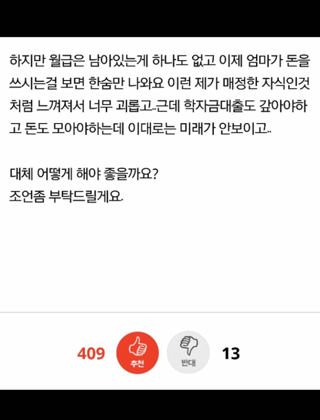 딸이 취직 하자마자 일 그만둔 엄마 | 인스티즈