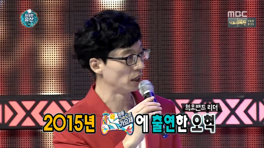 [무한도전] 천하의 유재석도 유일하게 당황시키는 사람.JPG | 인스티즈