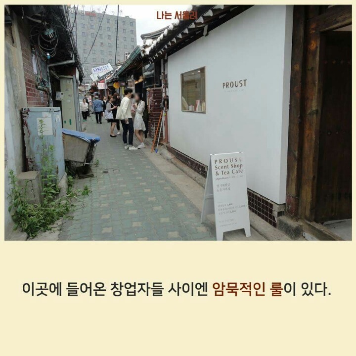 서울에 남아있는 전통 거리 | 인스티즈