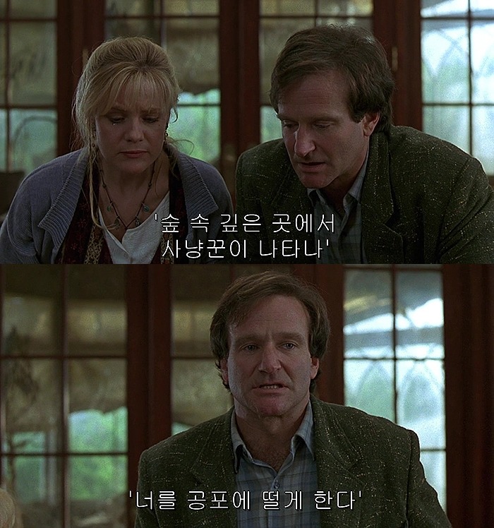 한번 시작하면 끝날 때까지 되돌릴 수 없는 게임 : 쥬만지 (1995) | 인스티즈