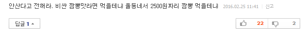 짬뽕라면이 시장 키웠다..라면 안 먹던 사람도 샀다 | 인스티즈