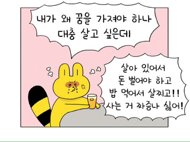인생이 짜증날때 보면 좋은 짤 모음.jpg | 인스티즈