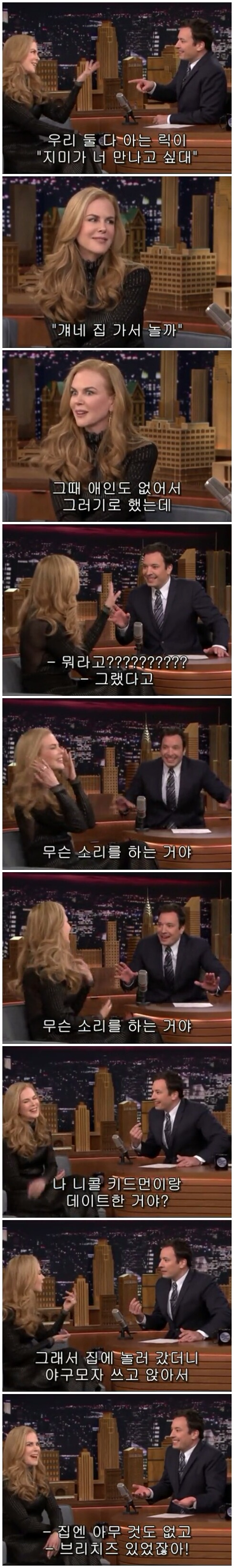 지미팰론쇼 나가서 자기가 옛날에 좋아했었다고 고백한 니콜키드먼.jpg (feat.어색민망한 기류를 관음하는 즐거움) | 인스티즈