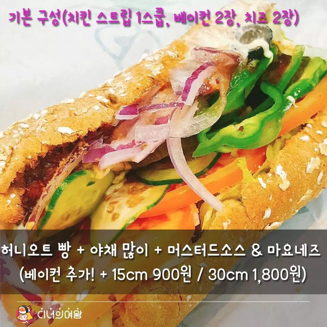 서브웨이 조합 | 인스티즈