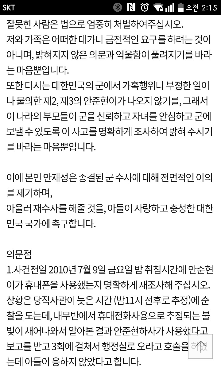 도와주세요.. 군대에서 친구가 식물인간이 됐습니다 | 인스티즈
