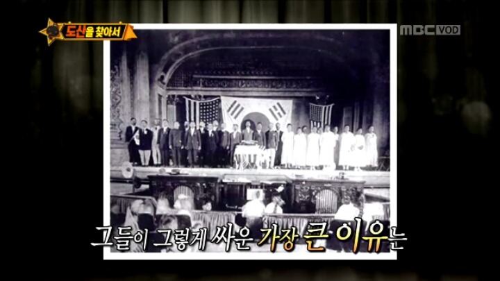 [무도] 도산 안창호선생 막내 아들분이 한국인들에게 부탁하고싶은 한가지 | 인스티즈