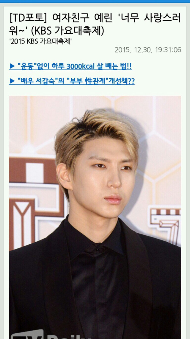너무 변해버린 여자친구 예린..jpg | 인스티즈