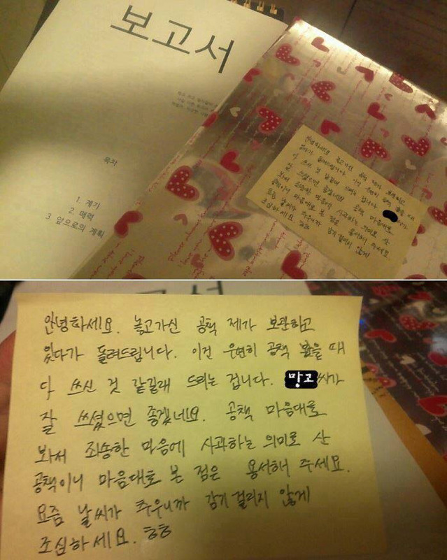 맨날 버스 옆자리에 앉았던 남자가 준 보고서 | 인스티즈