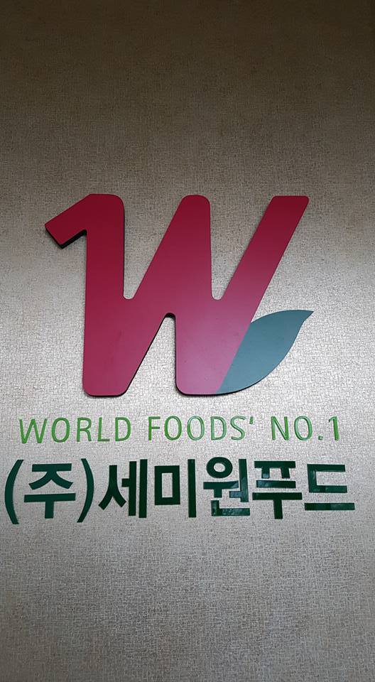 (주)세미원푸드 이미지