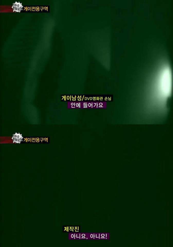 게이전용구역 취재하러간 제작진.jpg | 인스티즈