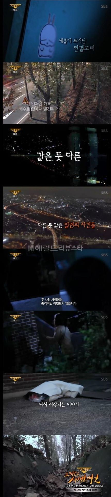 다음주 그것이 알고싶다.jpg | 인스티즈