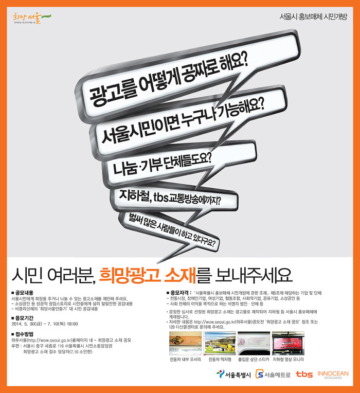 시민광고 이미지