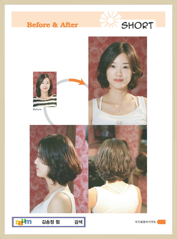 김송정머리터 이미지