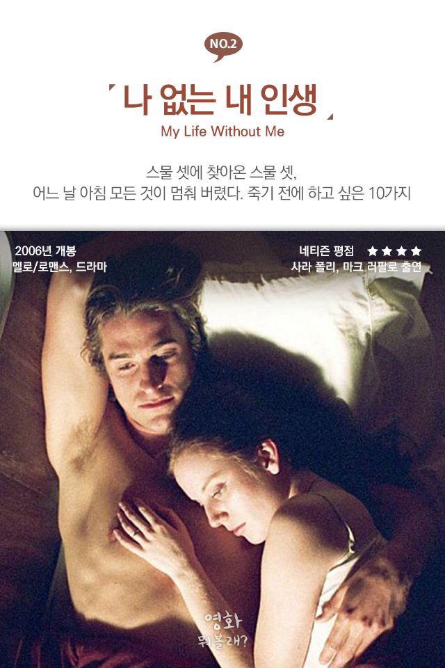 삶을 되돌아보게 만드는 영화들 | 인스티즈