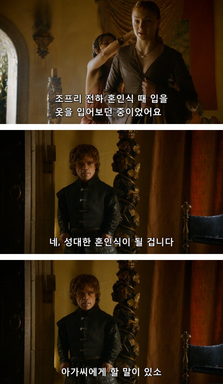 스포 [왕좌의게임] 티리온의 위기 3화 | 인스티즈