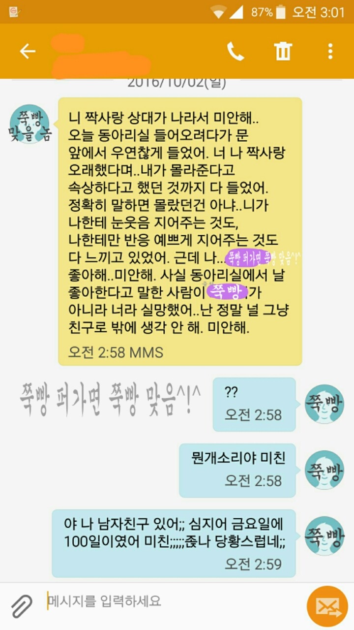 살면서 가장 어이 없던 일 ft. 김칫국남 | 인스티즈