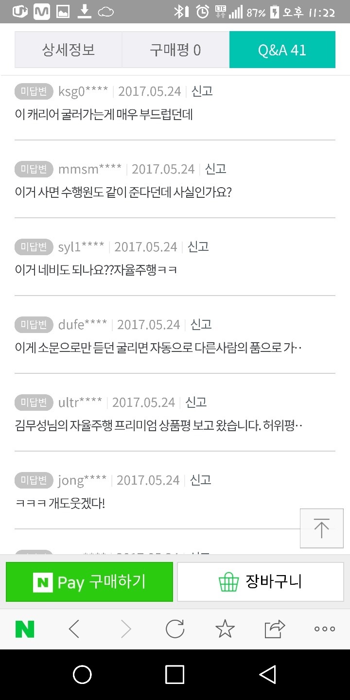 503도못한 창조경제를 실천한 킹무성 | 인스티즈