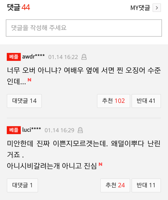 오늘자 정채연 판독기 | 인스티즈