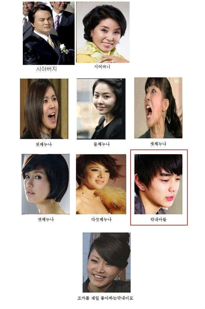 이 집의 며느리로 들어갈 수 있는가? | 인스티즈