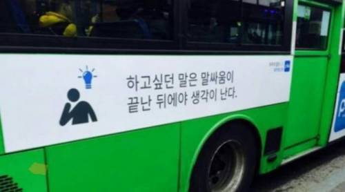말싸움 못 하는 사람들 공감 | 인스티즈