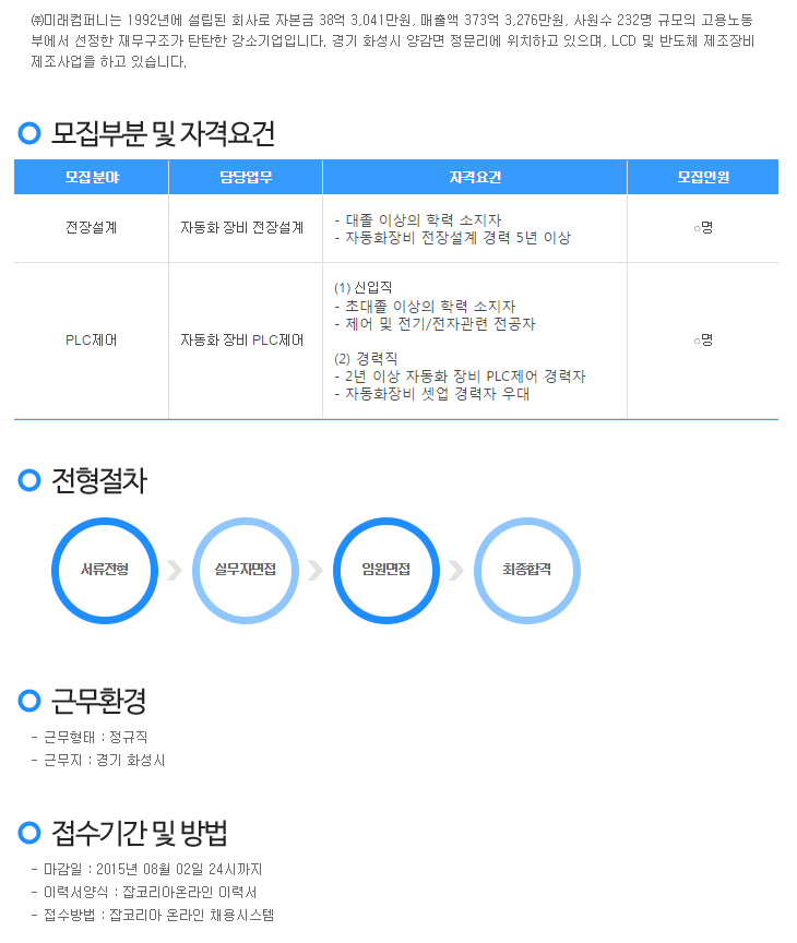 (주)화성컴퍼니 이미지