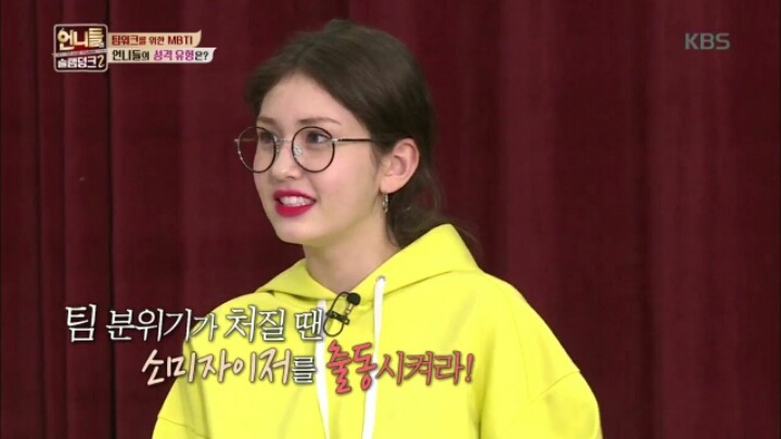[언니들의슬램덩크2] 성격 유형 테스트에서 내향지수 0점 나온 소미&홍진영 | 인스티즈