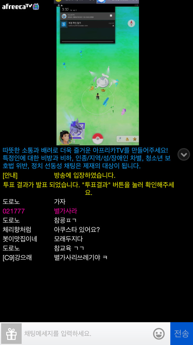 아프리카 포켓몬고 gps조작 방송 | 인스티즈