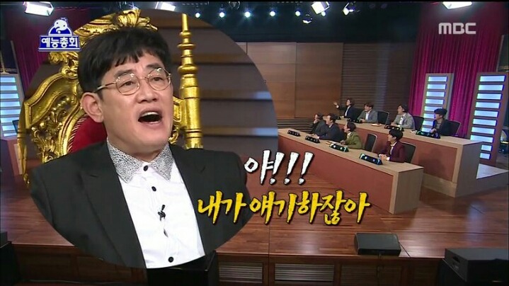 [무한도전] 예능 총회 이경규 | 인스티즈