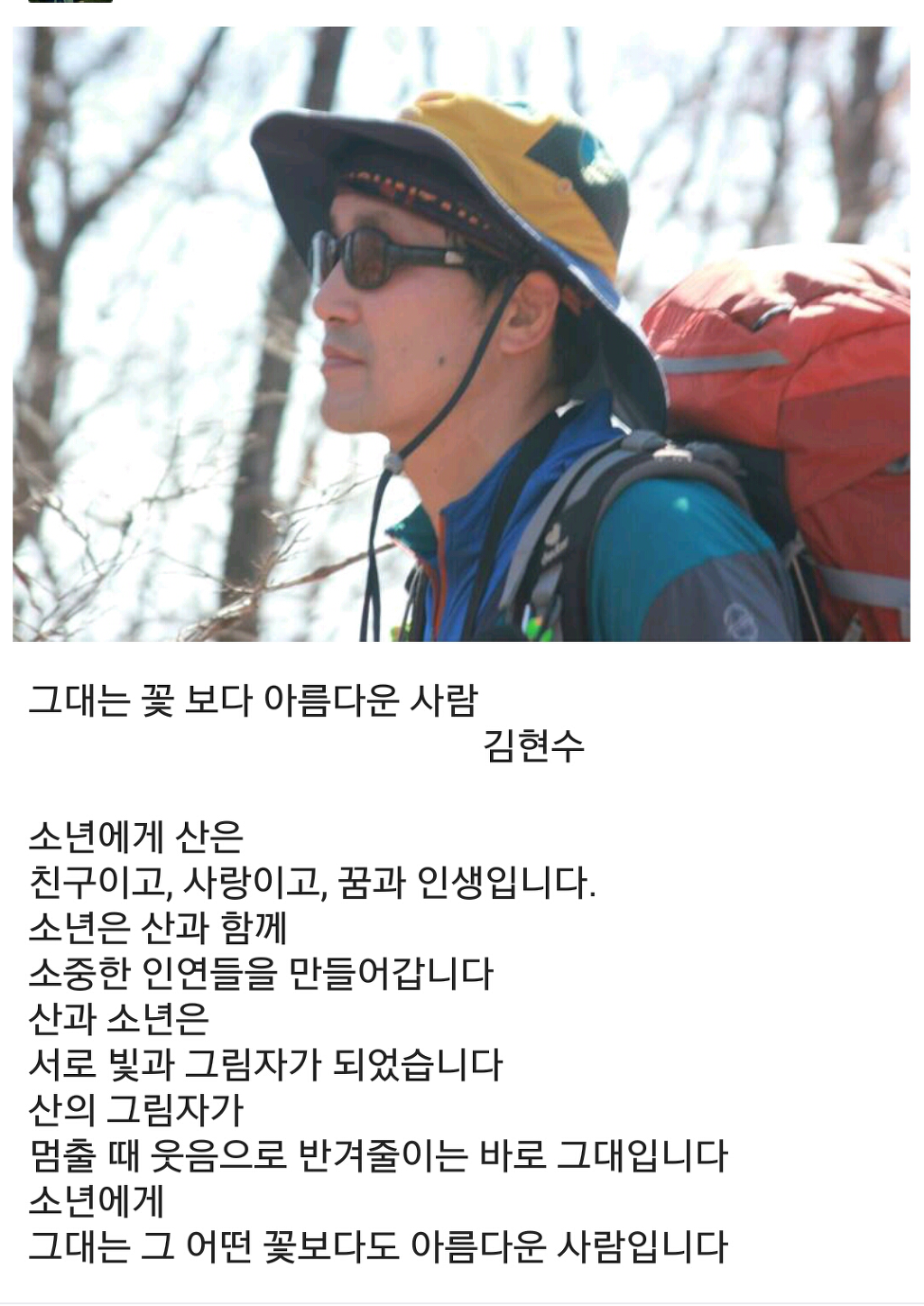 그대는꽃보다 이미지