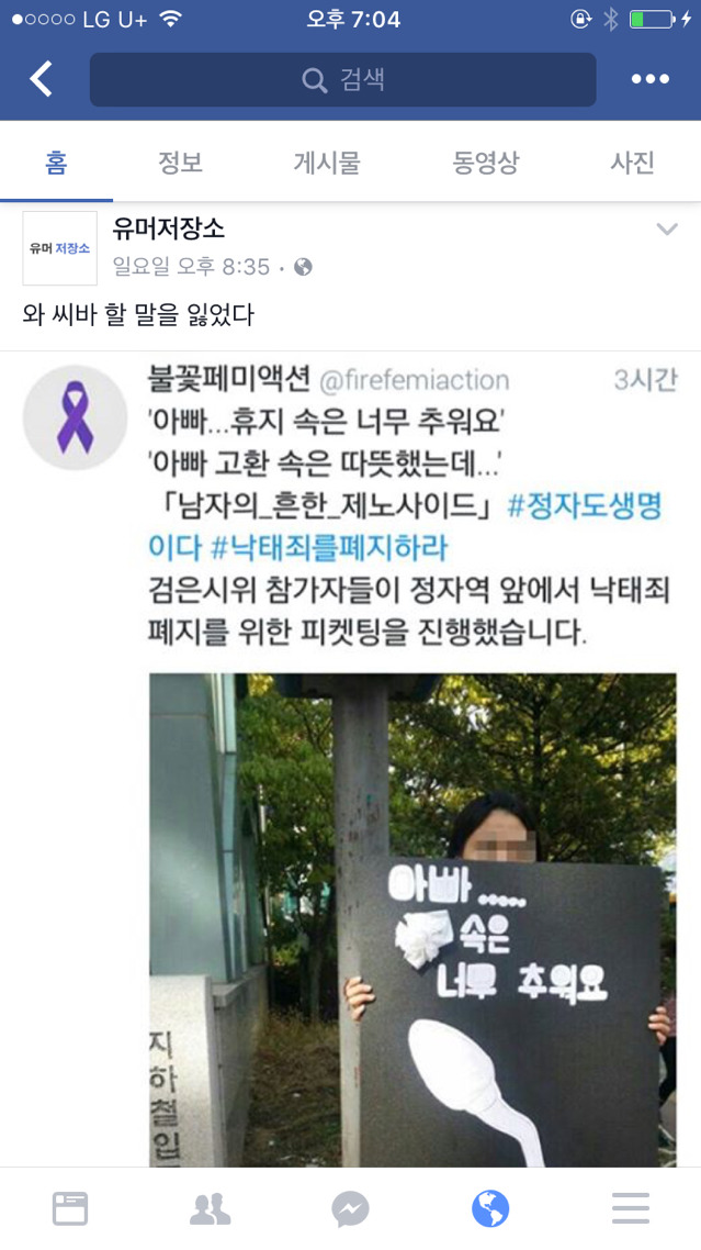 이 페이지 좋아요 누르고 반응한다면 믿고 걸러도됨 | 인스티즈