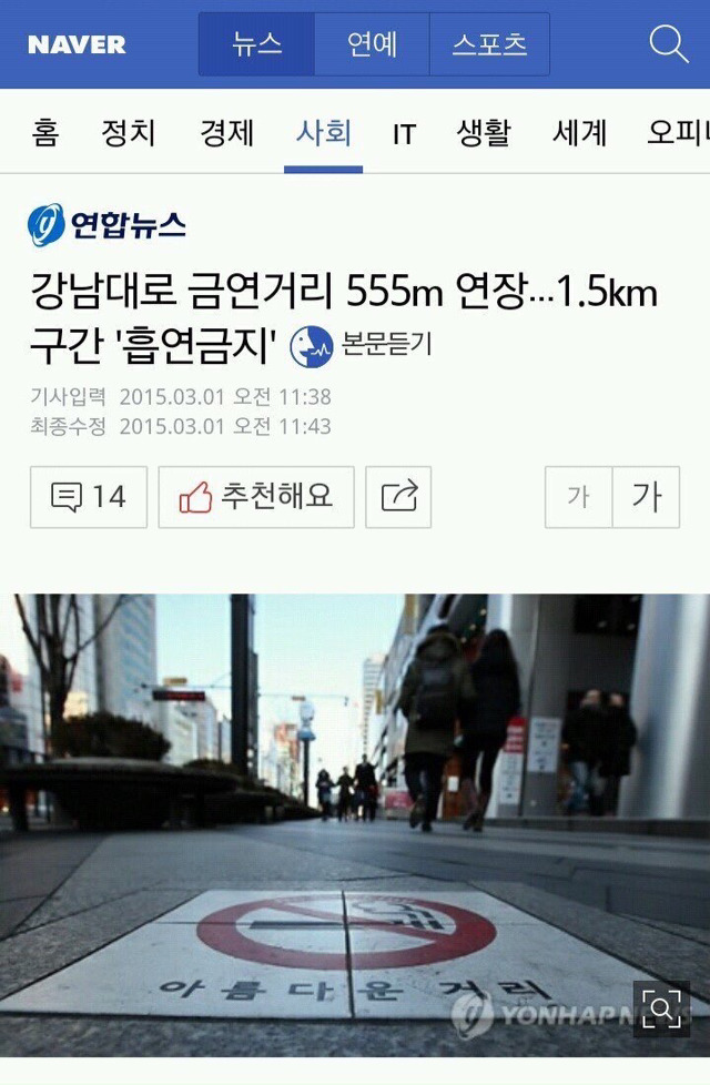 충격적인 여성전용거리와 여성전용거리 다녔다고 과태료부과받는 남성들 | 인스티즈