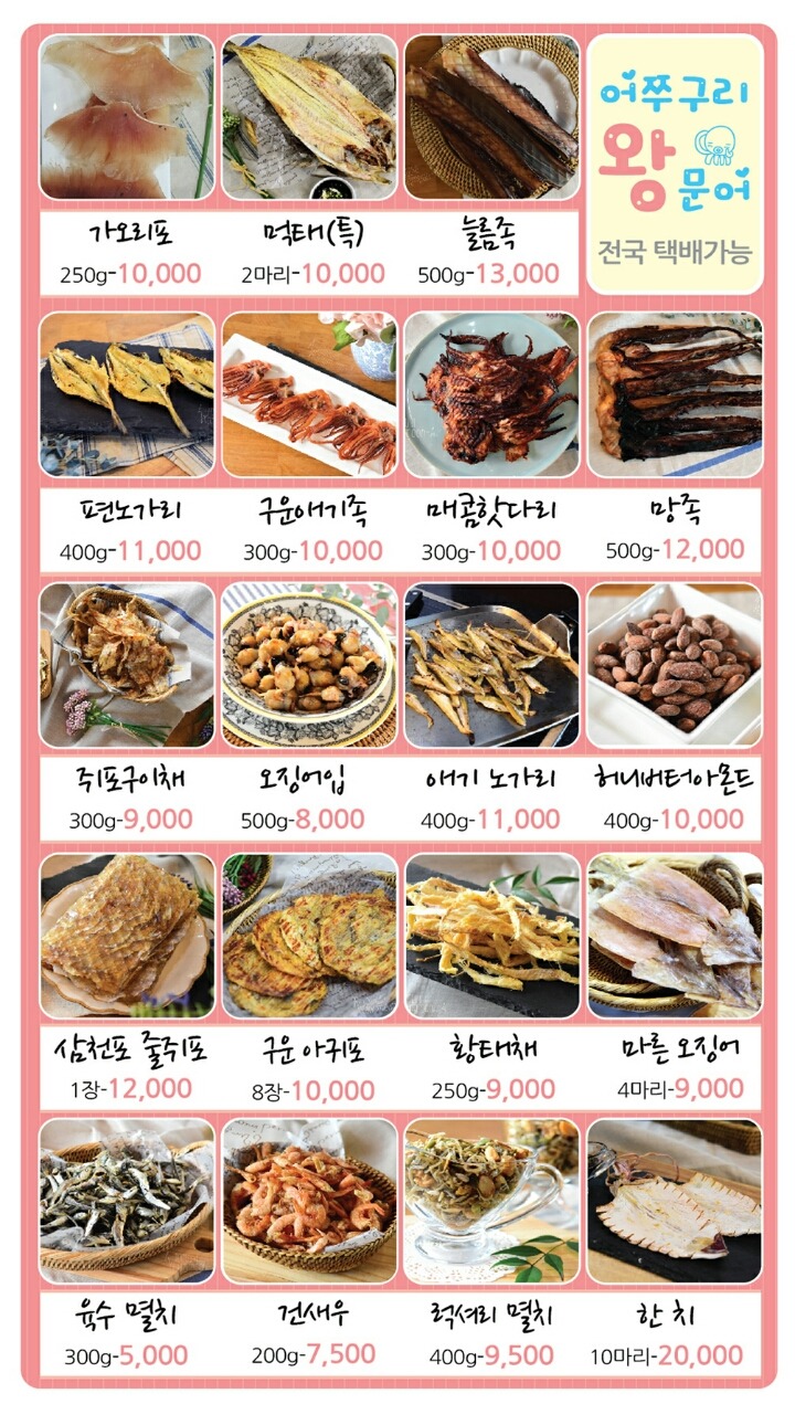 어쭈구리왕문어 이미지