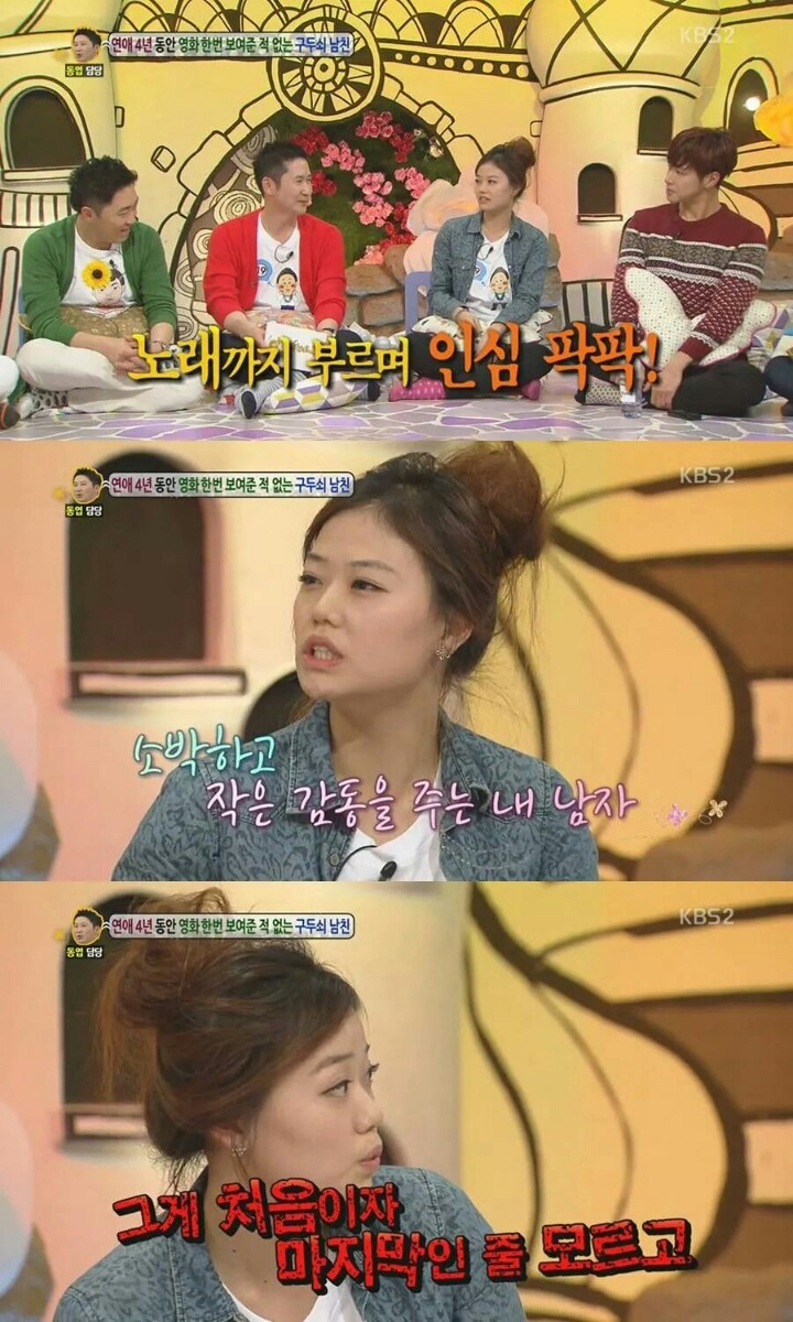 4년간 영화 한 편 보여준 적 없는 구두쇠 남친 | 인스티즈