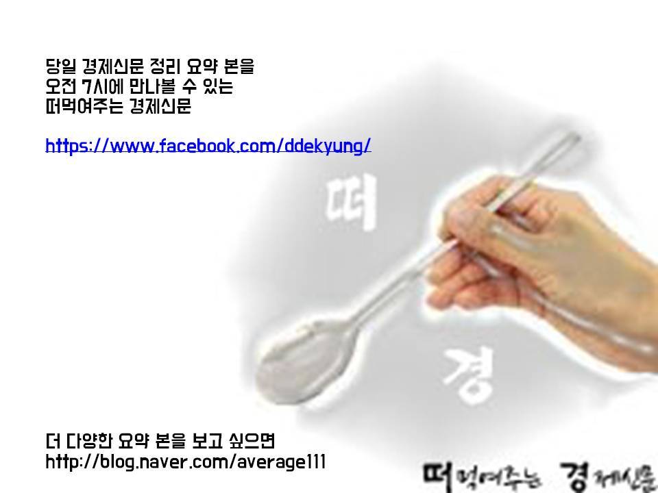 16.7.27일 경제신문 정리(30초만 투자하세요!) | 인스티즈