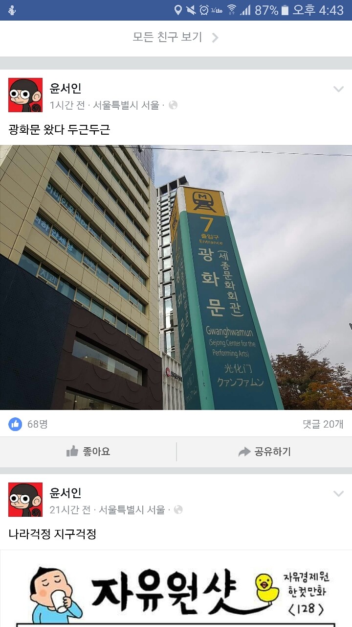 윤서인 근황.jpg | 인스티즈