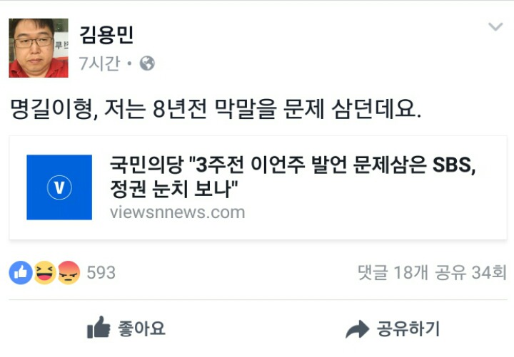 진성 자유당원 페북 | 인스티즈