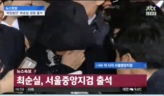 검찰 출두한 최순실 코디 도움준 사람 | 인스티즈