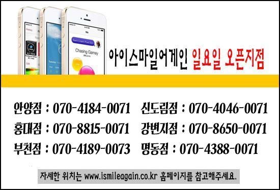 안산아이폰액정수리 이미지