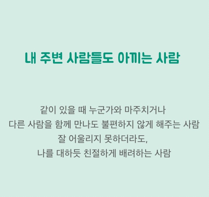 이런 남자, 놓치면 평생 후회한다 | 인스티즈