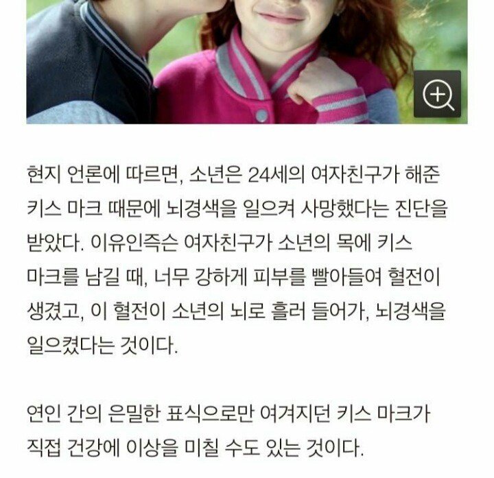 키스의 위험성 | 인스티즈
