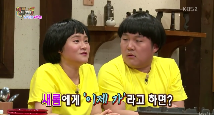 가부장적인 멘트 차단하는 사이다 김새롬 화법.jpg | 인스티즈